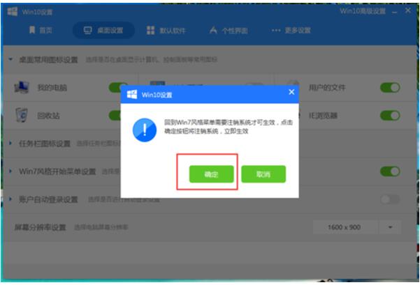 Win10免激活开始菜单怎么设置成Win7风格5.jpg