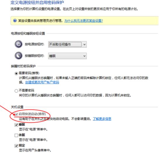 配置不高咋办？Win10专业版如何使开机破8秒？5.jpg