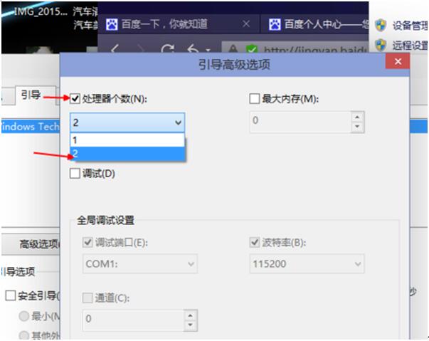 配置不高咋办？Win10专业版如何使开机破8秒？18.jpg