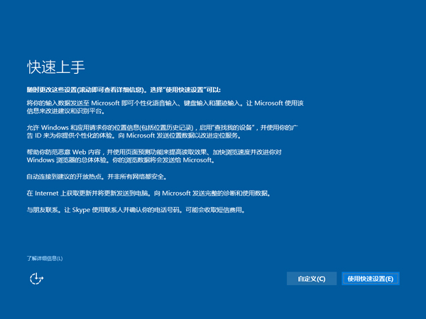 windows10系统官方正式版下载3.jpg