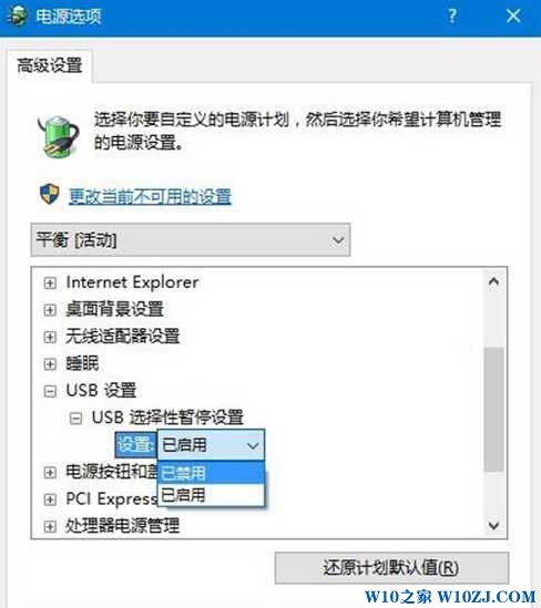 Win10系统跟这台计算机连接的一个usb设备不正常咋办？4.jpg