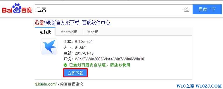 windows10下载速度慢的解决技巧！1.jpg