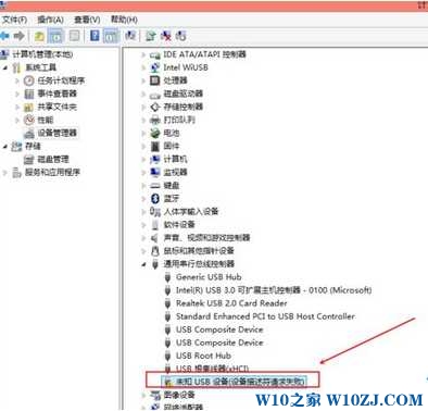 Win10系统跟这台计算机连接的一个usb设备不正常咋办？1.jpg