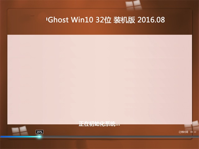 免激活Ghost版Win10 X32装机版下载2.jpg