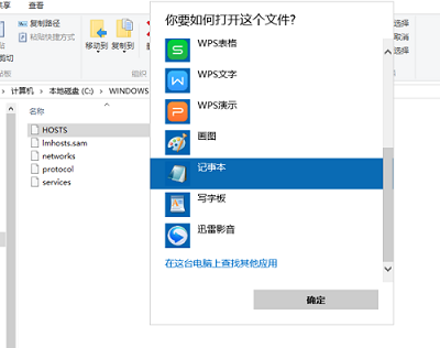 Win10纯净版禁止访问指定网站的技巧2.png