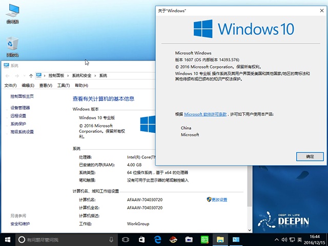 深度技术Win10 64专业版系统简介及下载3.jpg