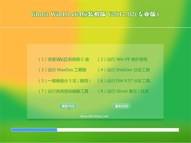 技术员纯净版Win10 64位专业版最新推荐1.jpg