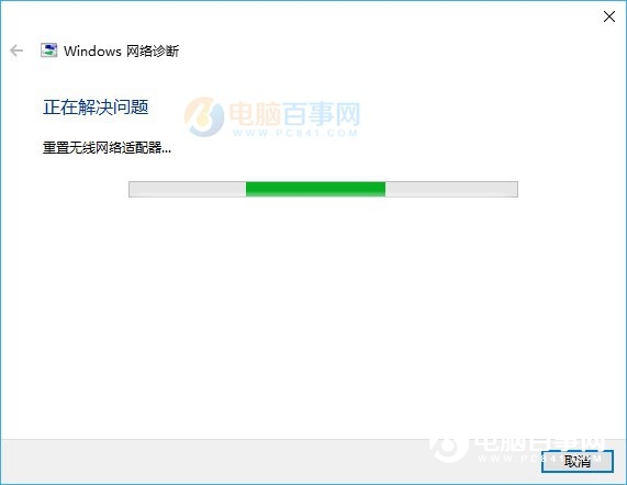 Win10诊断工具是什么？如何使用Win10诊断工具解决上网问题？6.jpg