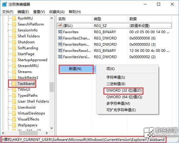 Win10专业版通过注册表关闭任务栏窗口预览的技巧3.jpg