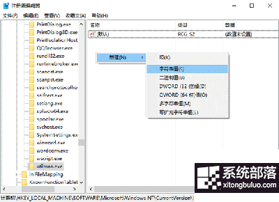 Win10正式版锁屏状态下桌面如何打开程序？2.png