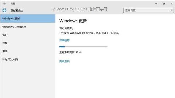 Win10系统如何查看版本号？附Win10版本升级方法！9.jpg