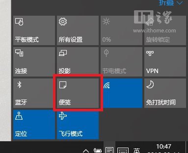 WIN1064位纯净版下在开始菜单和桌面添加便签的技巧1.jpg