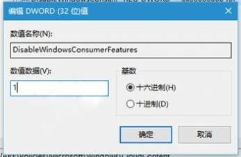 Win1064位专业版下屏蔽商店推广应用的方法！4.jpg