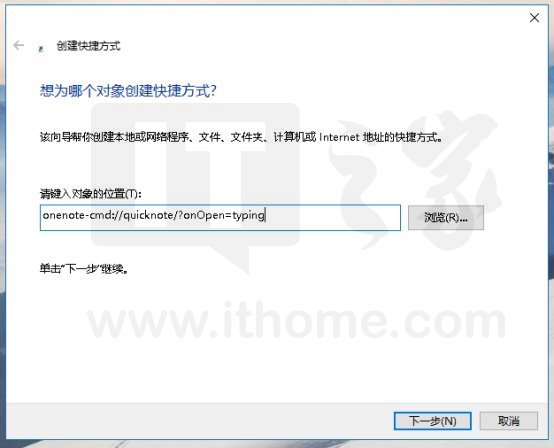 WIN1064位纯净版下在开始菜单和桌面添加便签的技巧2.jpg