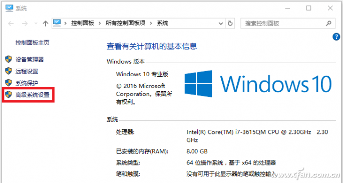 Win10专业版下加快电脑速度最常用的方法2.png