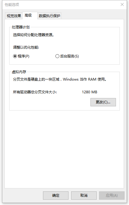 Win10专业版下加快电脑速度最常用的方法3.png