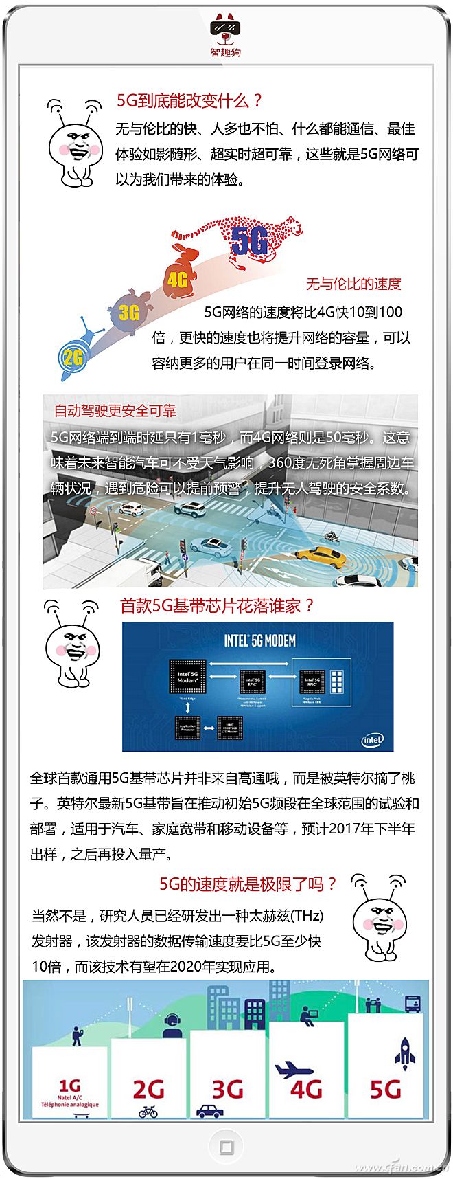 2018年我国的5G标准将出炉 最晚2020年商业化4.jpg