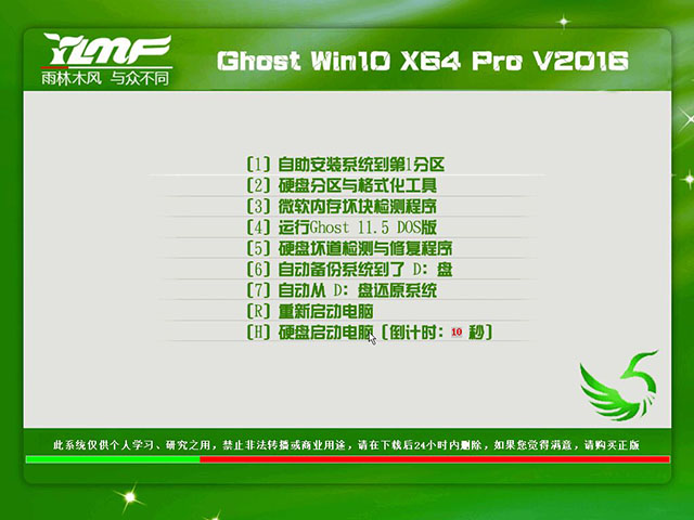 最新Win10正式版下载+硬盘版W10 Pro 64位1.jpg