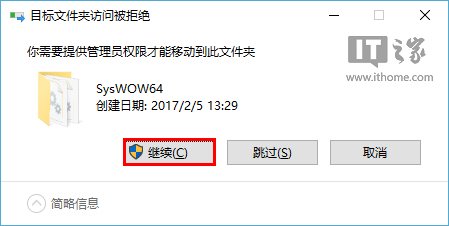 Win10 15031下设备设置崩溃的解决技巧4.jpg