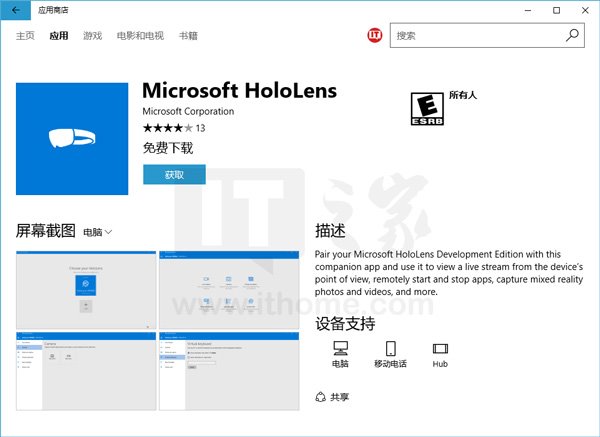 Win10 15031下《混合现实门户》的开启技巧13.jpg