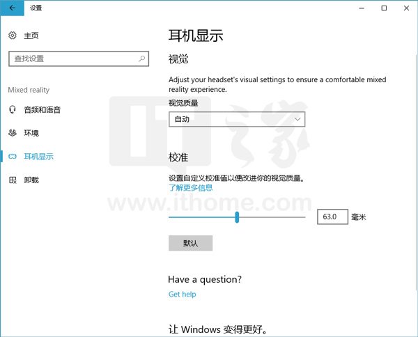 Win10 15031下《混合现实门户》的开启技巧7.jpg