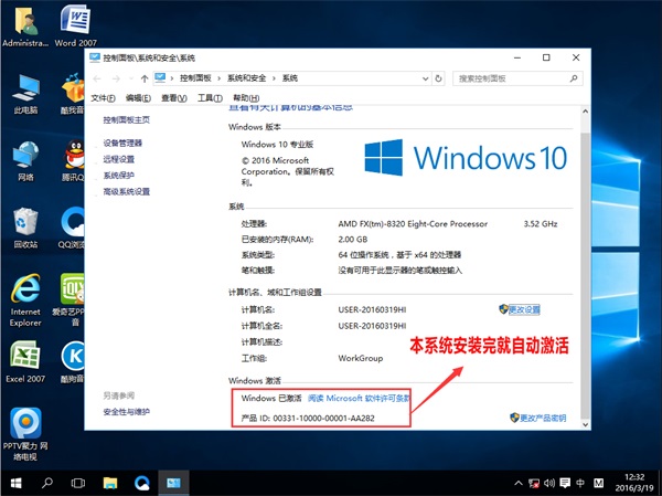 联想Win10系统 64位专业版推荐下载4.jpg