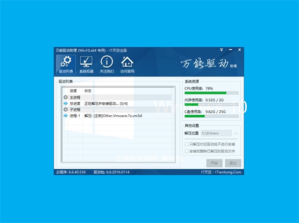 联想Win10系统 64位专业版推荐下载2.jpg