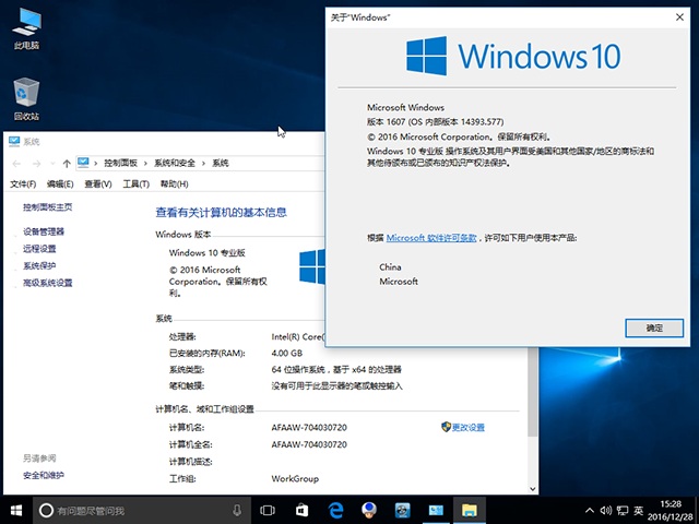 微软原版64位Win10 Pro专业版推荐下载4.jpg