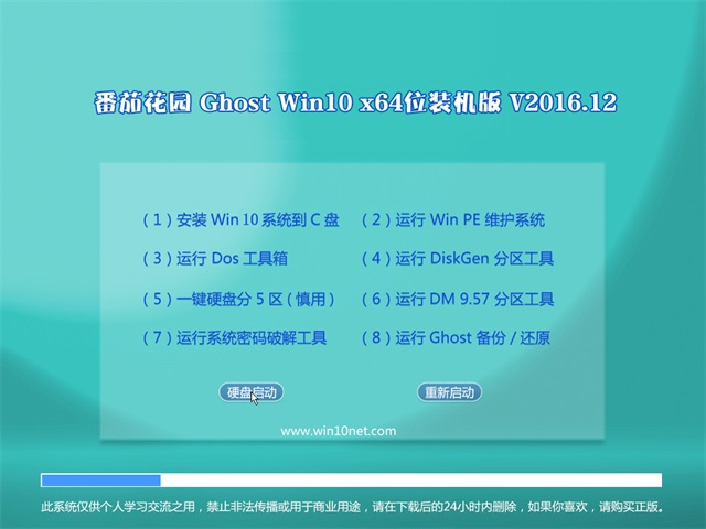 番茄花园64位Win10专业版下载(免激活版WIN10系统)1.jpg
