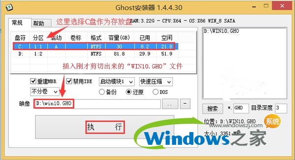 番茄花园Win10专业版安装方法1.png