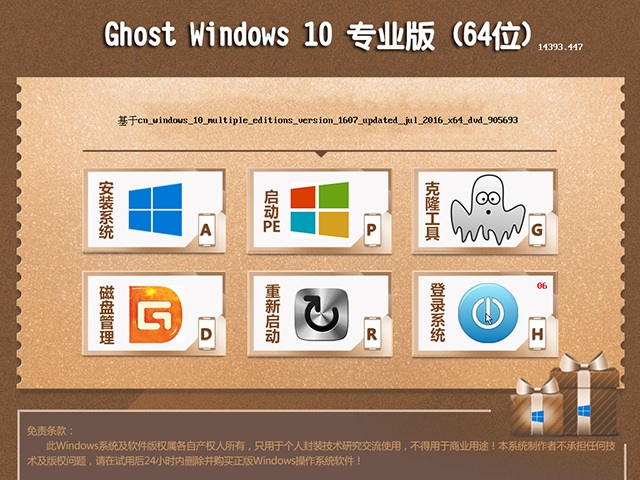 系统之家Win10正式版更新及特点（W10专业版64位）1.jpg