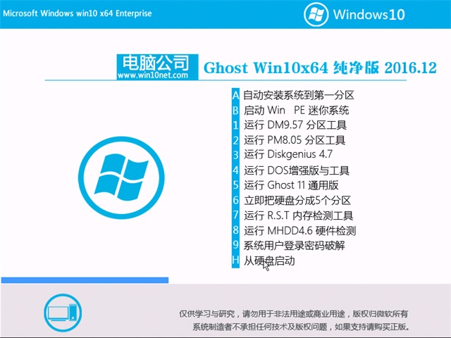 电脑公司Win10系统下载+Win10纯净版64位1.jpg