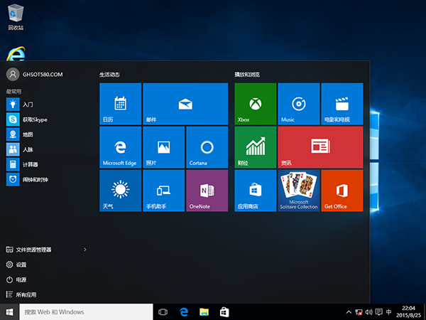 Win10官网32位Win10企业版下载（W10纯净版）3.jpg
