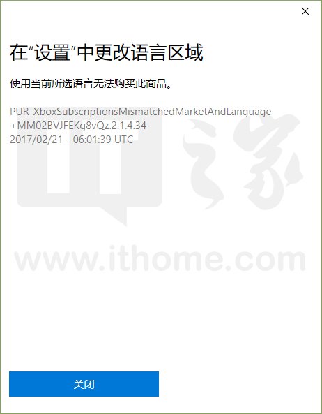 Win10系统下如何免费听歌4个月Groove音乐？10.jpg