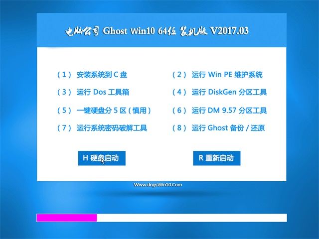 电脑公司Win10系统下载（多功能W10专业版64位）1.jpg