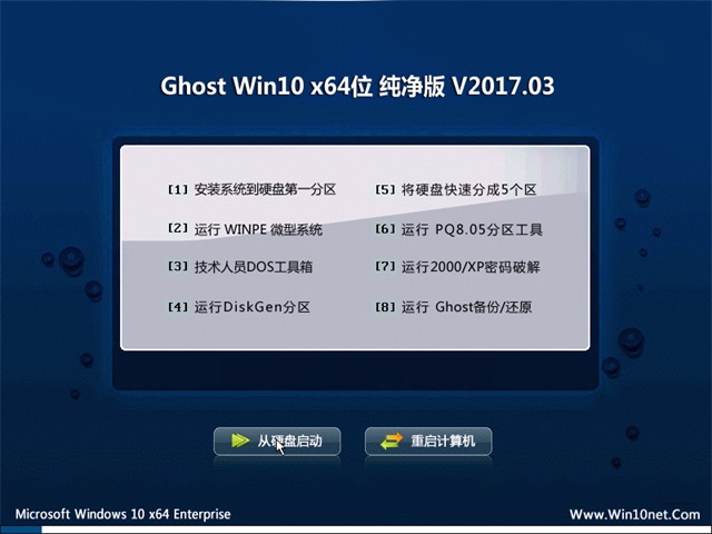 风林火山64位Win10专业版推荐下载1.jpg