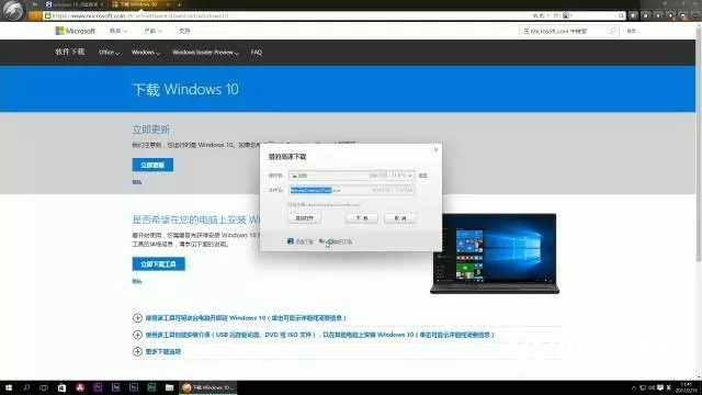 最新版Win10系统下载及安装教程