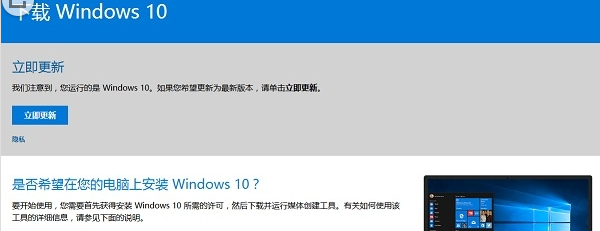 最新版Win10系统下载及安装教程