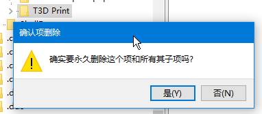 Win10纯净版64位删除“使用3D Builder 进行 3D打印”选项的技巧3.jpg