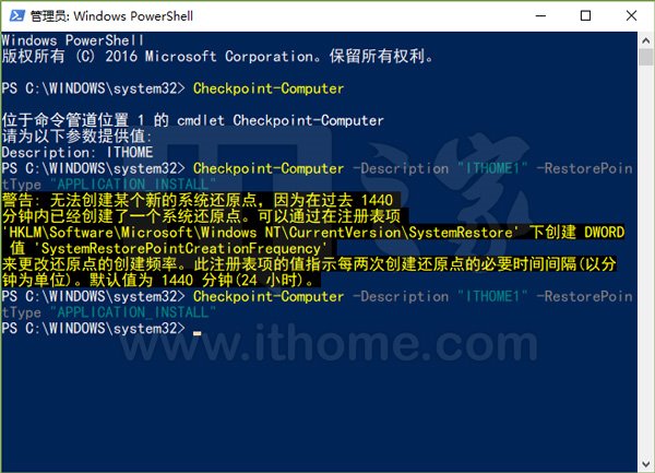 Win10专业版下如何使用PowerShell创建系统还原点？2.jpg