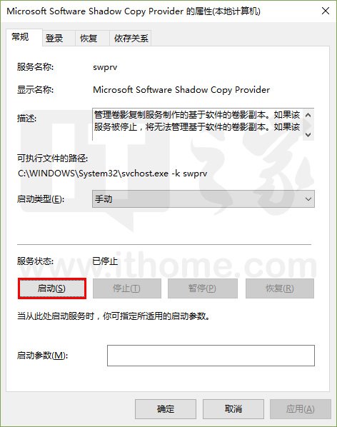 Win10专业版下如何使用PowerShell创建系统还原点？5.jpg