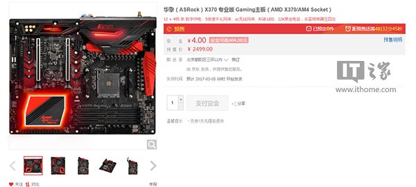 AMD Ryzen处理器正式上架京东商城4.jpg