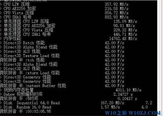 windows评估工具3.jpg