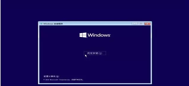 最新版Win10系统下载及安装教程