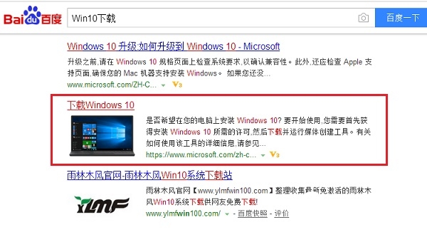 最新版Win10系统下载及安装教程