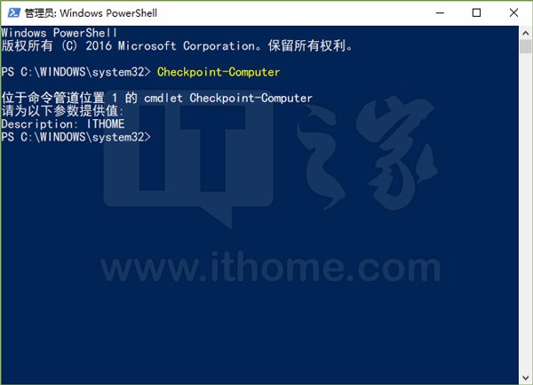 Win10专业版下如何使用PowerShell创建系统还原点？1.jpg