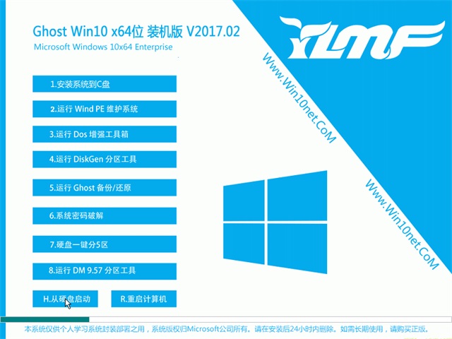 ylmf 增强版Win10推荐下载+专业版Win10 64位1.jpg