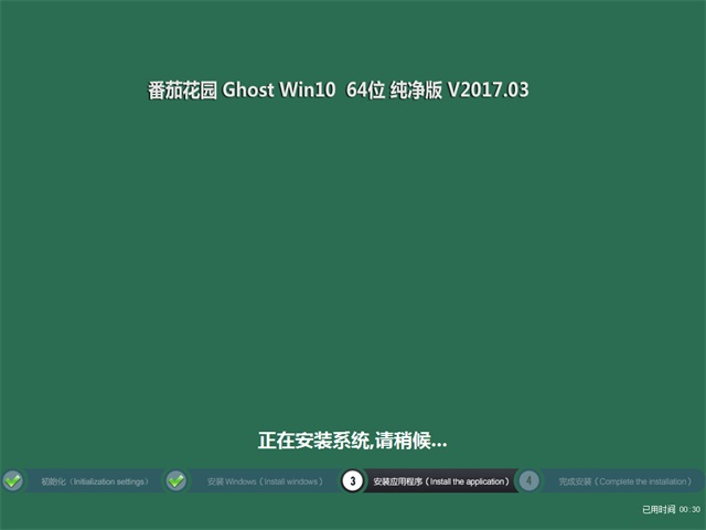 Win10镜像下载在哪下？推荐番茄Win10纯净版64位!2.jpg