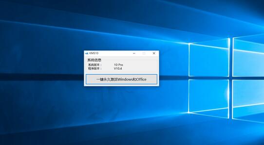 KMS10_WIN10激活工具1.jpg