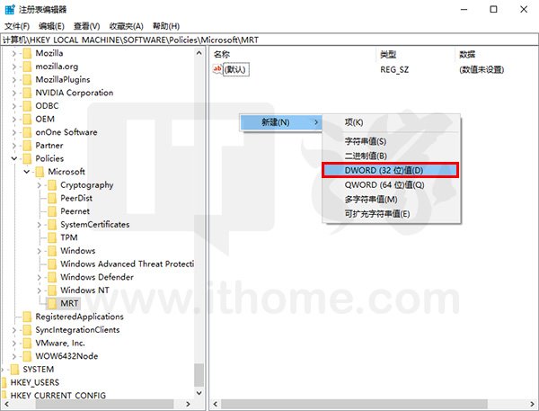 Win10专业版下删除自带恶意软件删除工具MRT的技巧6.jpg